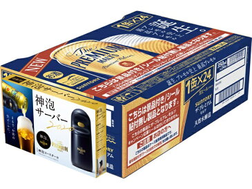 ビール サントリー ザ・プレミアムモルツ 神泡サーバーセット 350ml 24本 1ケース 完全予約限定 3月24日以降のお届け 本州送料無料 四国は+200円、九州・北海道は+500円、沖縄は+3000円ご注文時に加算