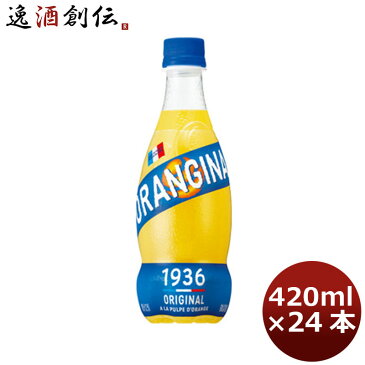 サントリー オランジーナ ペット 420ml 24本 1ケース 本州送料無料 ギフト包装 のし各種対応不可商品です