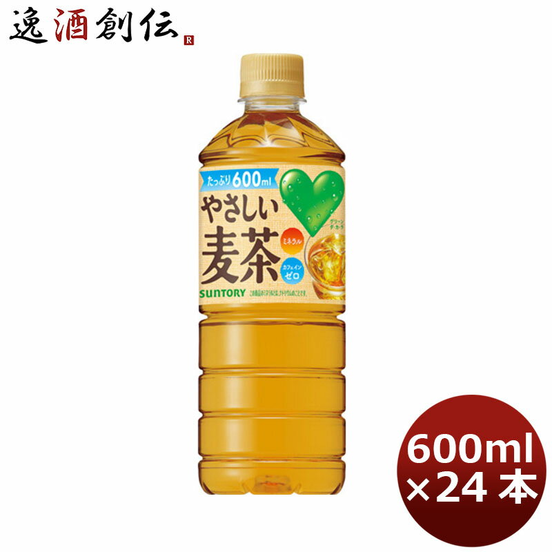 父の日 サントリー GREEN DA・KA・RA グリーンダカラ やさしい麦茶 ペット 600ml 24本 1ケース 本州送料無料 ギフト包装 のし各種対応不可商品です