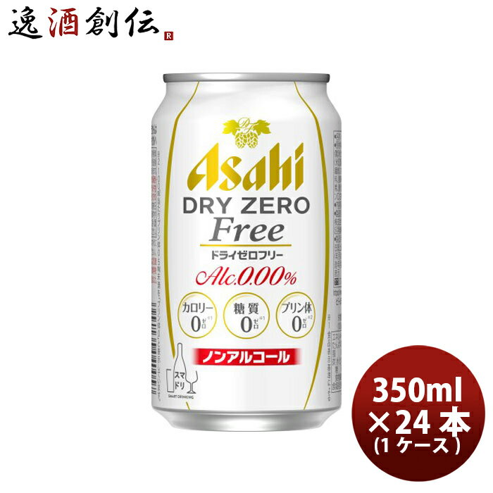 ノンアルコール飲料 