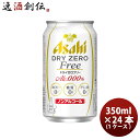 ノンアルコール飲料 