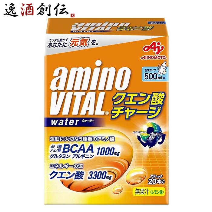 父の日 味の素 アミノバイタル クエン酸チャージウォーター 20本入箱 10g × 20本 ギフト 父親 誕生日 プレゼント