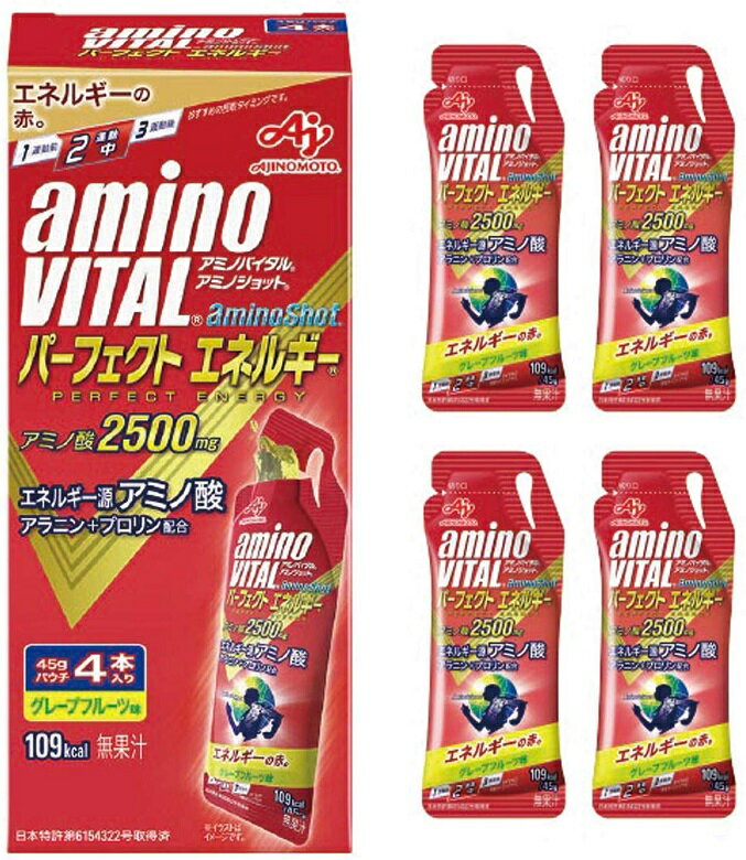 味の素 アミノバイタル アミノショットR パーフェクトエネルギー 45g × 64本 本州送料無料 四国は+200円、九州・北海道は+500円、沖縄は+3000円ご注文時に加算 ギフト 父親 誕生日 プレゼント