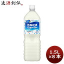 カルピス ウォーター 1.5L 8本 1ケース ギフト包装 のし各種対応不可商品です のし・ギフト対応不可
