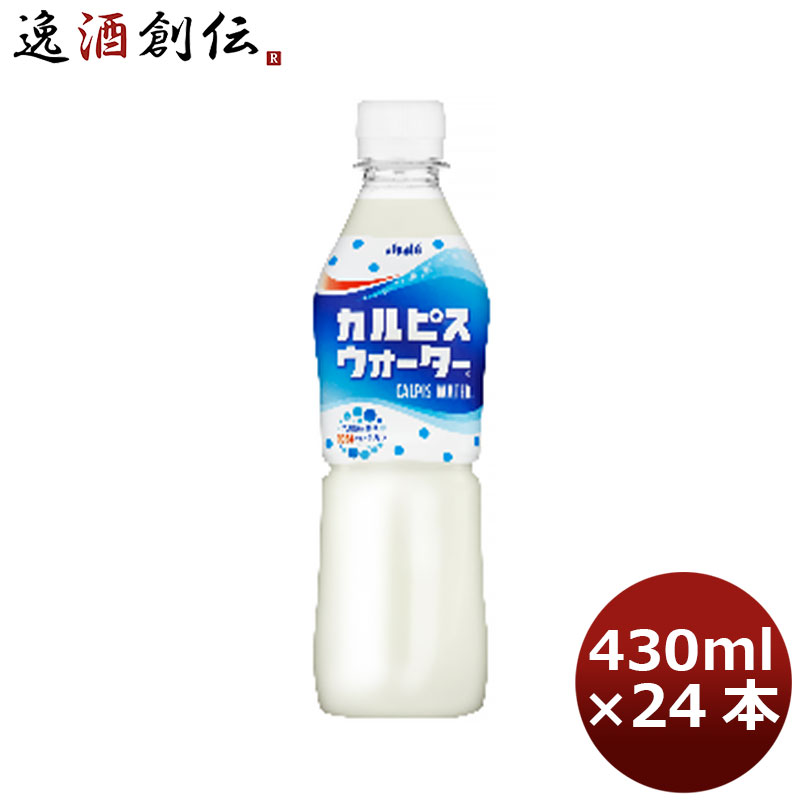 父の日 アサヒ飲料 「カルピスウォーター」PET430ml 24本 1ケース カルピス 本州送料無料 ギフト包装 のし各種対応不可商品です