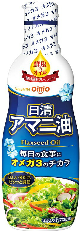 日清オイリオ アマニ油 ペット 320g 6本 本州送料無料 四国は+200円、九州・北海道は+500円、沖縄は+3000円ご注文時に加算 ギフト 父親 誕生日 プレゼント