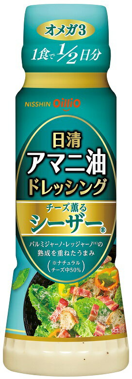 日清オイリオ アマニ油ドレッシング チーズ薫るシーザー ペット 160ml 12本 本州送料無料 四国は+200円、九州・北海道は+500円、沖縄は+3000円ご注文時に加算 ギフト 父親 誕生日 プレゼント