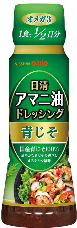 日清オイリオ アマニ油ドレッシング 青じそ ペット 160ml 12本 本州送料無料 四国は+200円、九州・北海道は+500円、沖縄は+3000円ご注文時に加算 ギフト 父親 誕生日 プレゼント