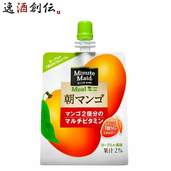 ミニッツメイド 朝マンゴ 180Gパウチ（6本入） 180G 6本 2ケース 送料無料 ギフト 父親 誕生日 プレゼント