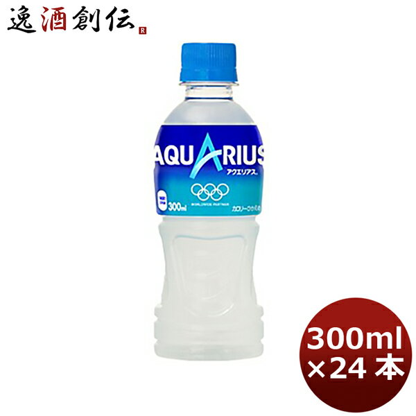 父の日 アクエリアス 300MPET（1ケース） 300ml 24本 1ケース 送料無料 ギフト 父親 誕生日 プレゼント