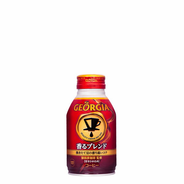 【2ケースセット】ジョージア 香るブレンド コカコーラ ボトル缶 270ml 24本 2箱 送料無料 ギフト 父親 誕生日 プレゼント