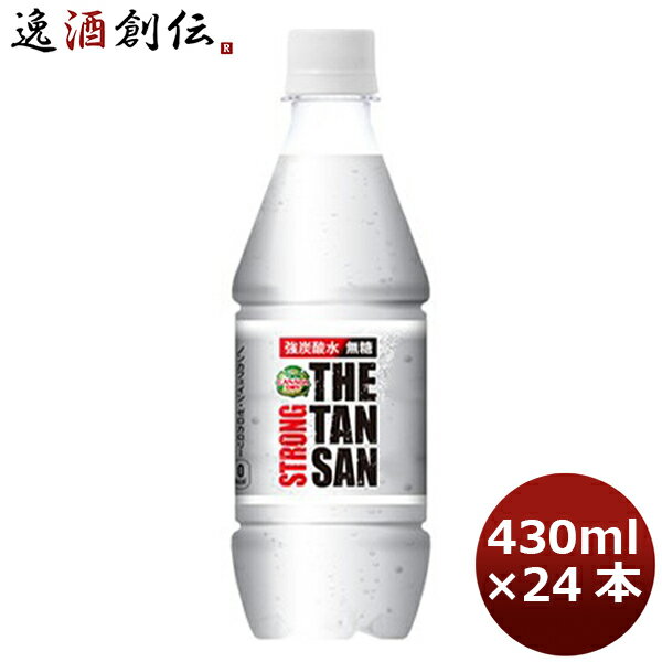 父の日 カナダドライ ザ タンサン ストロング 430M PET（1ケース） 430ml 24本 1ケース 送料無料 ギフト 父親 誕生日 プレゼント