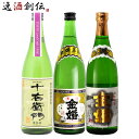 【5/5は逸酒創伝の日!最大200円OFFクーポン配布中♪】金婚 3本 飲み比べセット 日本酒 720ml 純米吟醸 純米 本醸造 豊島屋本店 東京 お酒