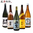 逸品！京都地酒 飲み比べセット 東山 富翁 神聖 酒魂 桃の滴 日本酒 1800ml 1.8L 5本 お酒