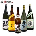 極上！京都地酒 飲み比べセット 東山 酒魂 富翁 神聖 白壁蔵 日本酒 1800ml 1.8L 5本 お酒