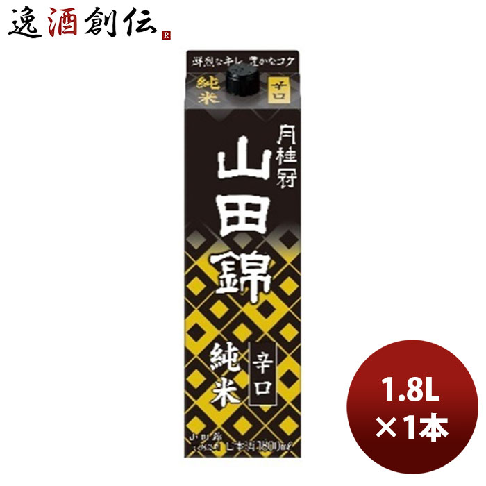 月桂冠 山田錦 純米 パック 1800ml 1.8L 1本 新発売