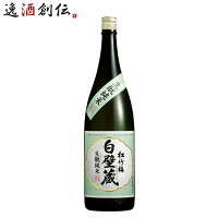 松竹梅 白壁蔵 生もと純米 1800ml 1800ml 日本酒 宝酒造 お酒