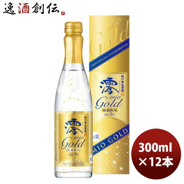 日本酒 宝酒造 松竹梅 白壁蔵 「澪」GOLD カートン入 300ml 12本 1ケース 本州送料無料 四国は+200円、九州・北海道は+500円、沖縄は+3000円ご注文時に加算 ギフト 父親 誕生日 プレゼント