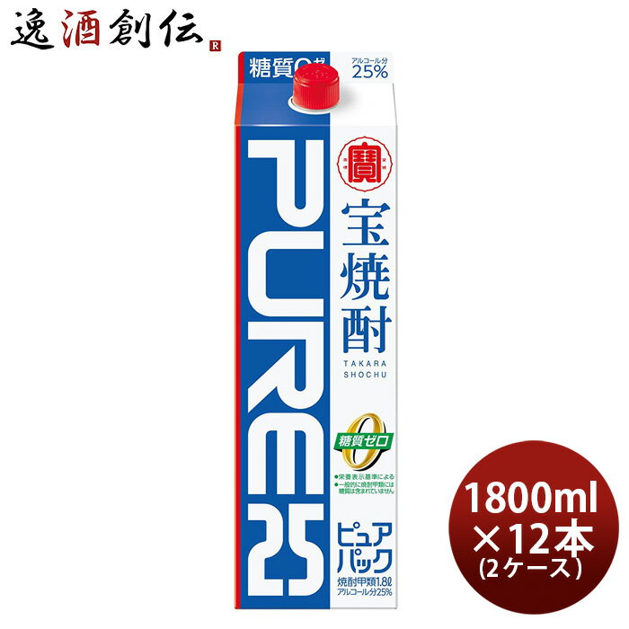 ［焼酎甲類］★送料無料★※1ケースで1梱包★宝焼酎　25度　レジェンド　【P箱】　720ml　1ケース12本入り　（12本セット）（プラスチックケース入り）（Legend）（タカラ）宝酒造