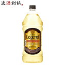 宝焼酎 レジェンド 25度 ペット 2.7L 1本 甲類焼酎 宝酒造 2700ml