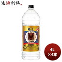 甲類焼酎 宝酒造 20度宝 極上焼酎 4000ml 4Lペットボトル 4本 エコペット 1ケース ギフト 父親 誕生日 プレゼント お酒