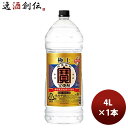 甲類焼酎 宝酒造 20度宝 極上焼酎 4000ml 4Lペットボトル エコペット 1本 ギフト 父親 誕生日 プレゼント お酒