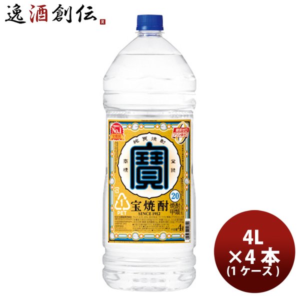 【P7倍！楽天スーパーSALE 期間限定・エントリーでP7倍！6/4 20時から】父の日 宝焼酎 20度 4L エコペット 4本（1ケース） 4000ml 4L 甲類焼酎 宝酒造 お酒 1