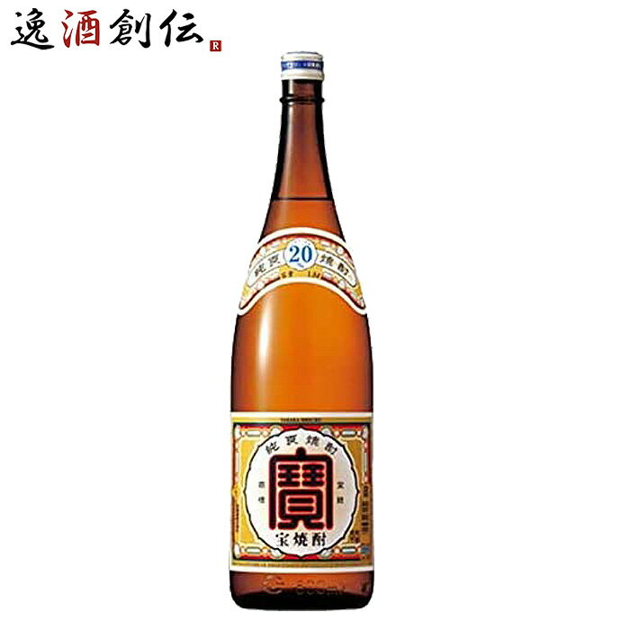 父の日 宝焼酎 20度 1.8L 1本 瓶 甲類焼酎 宝酒造 1800ml お酒