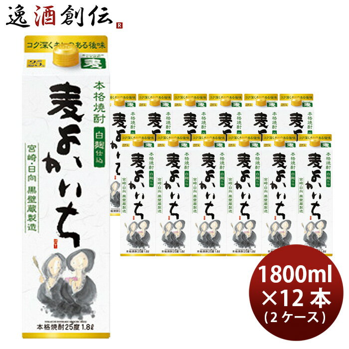 麦焼酎 よかいち 25度 本格焼酎 パック 1.8L 12本 2ケース 宝酒造 1800ml お酒