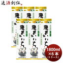 麦焼酎 よかいち 25度 本格焼酎 パック 1.8L 6本 1ケース 宝酒造 1800ml お酒