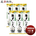 麦焼酎 よかいち 25度 本格焼酎 パック 1.8L 6本 1ケース 宝酒造 1800ml 本州送料無料 四国は+200円 九州・北海道は+500円 沖縄は+3000円ご注文時に加算