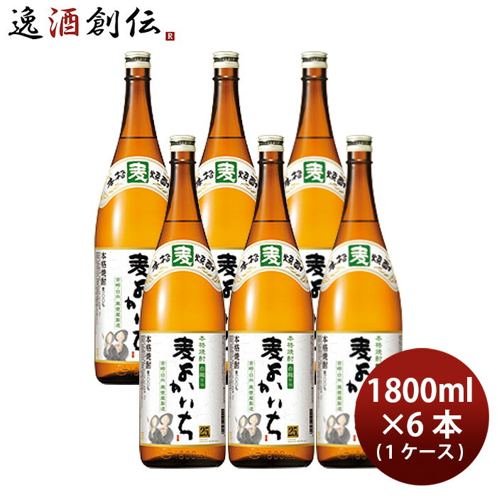 麦焼酎 よかいち 25度 本格焼酎 瓶 1.8L 6本 1ケース 宝酒造 1800ml お酒