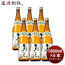 麦焼酎 よかいち 25度 本格焼酎 瓶 1.8L 6本 1ケース 宝酒造 1800ml 本州送料無料 四国は+200円、九州・北海道は+500円、沖縄は+3000円ご注文時に加算