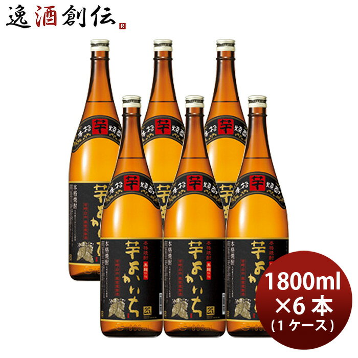 芋焼酎 よかいち 25度 