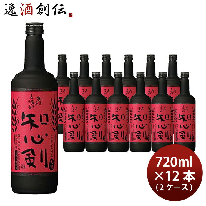 父の日 本格麦焼酎 知