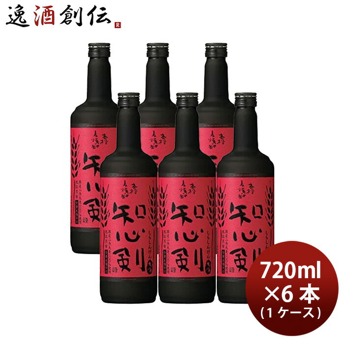 本格麦焼酎 知心剣 25度 720ml 6本 1ケース 宝酒造 麦焼酎 本州送料無料 四国は+200円、九州・北海道は+500円、沖縄は+3000円ご注文時に加算