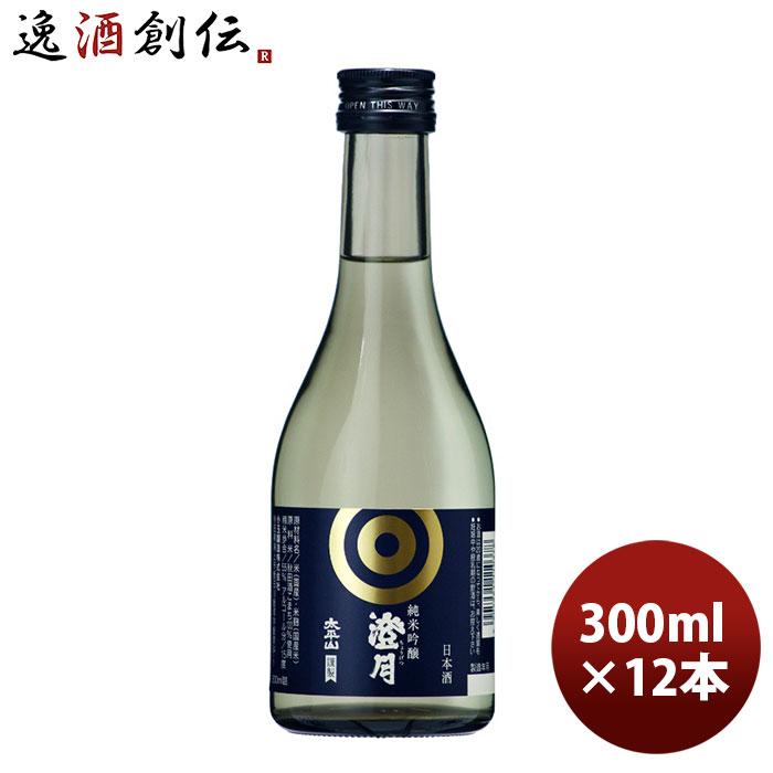 父の日 太平山 純米吟醸澄月 300ml 12本 1ケース 本州送料無料 四国は+200円、九州・北海道は+500円、..