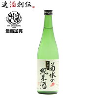 新潟 菊水酒造 菊水の純米酒 1800ml 1800ml 1本 お酒