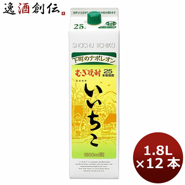 【P5倍 5/23 20時～ エントリーでP5倍 お買い物マラソン期間限定】父の日 麦焼酎 25度 いいちこ パック 麦 1800ml 1.8L 6本 2ケース お酒