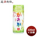 甲類焼酎 25度 米焼酎 かのか ペット 220ml 30本 1ケース ギフト 父親 誕生日 プレゼント お酒