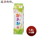 甲類焼酎 25度 米焼酎 米かのかパック 1800ml 1.8L 6本 1ケース 新発売