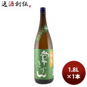 石川県 鹿野酒造 常きげん 純米 1800ml 1.8L 1本 お酒