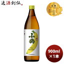 25度 小鶴 the Banana(ザ バナナ) 900ml 1本 ギフト 父親 誕生日 プレゼント