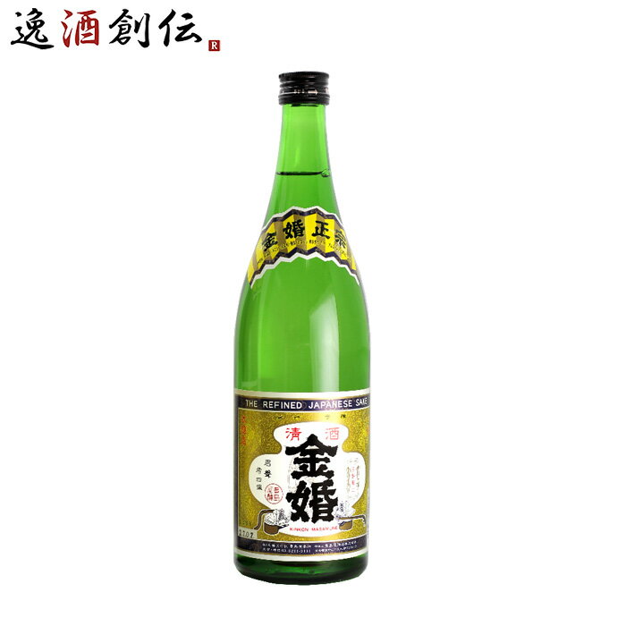 父の日 金婚 上撰 本醸造辛口 豊島屋本店 720ml 日本酒