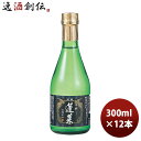 【5/9 20:00～ ポイント7倍 お買い物マラソン期間中限定】蓬莱 伝統の辛口 吟醸酒 300ml 12本 1ケース 本州送料無料 四国は+200円 九州・北海道は+500円 沖縄は+3000円ご注文時に加算