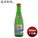 人気一 青人気 吟醸 300ml 12本 1ケース 本州送料無料 四国は+200円、九州・北海道は+500円、沖縄は+3000円ご注文時に加算