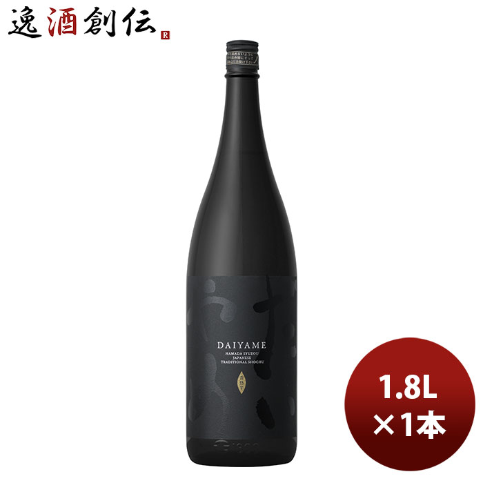 【5/16 01:59まで！エントリーでポイント7倍！お買い物マラソン期間中限定】濱田酒造 25度 本格芋焼酎 だいやめ ～DAIYAME～ 1800ml 1.8L 1本 ギフト 父親 誕生日 プレゼント