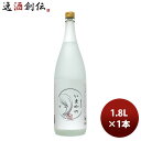 【5/5は逸酒創伝の日!最大200円OFFクーポン配布中♪】芋焼酎 25度 さつま無双 いまかの 芋 1800ml 1.8L 1本 お酒