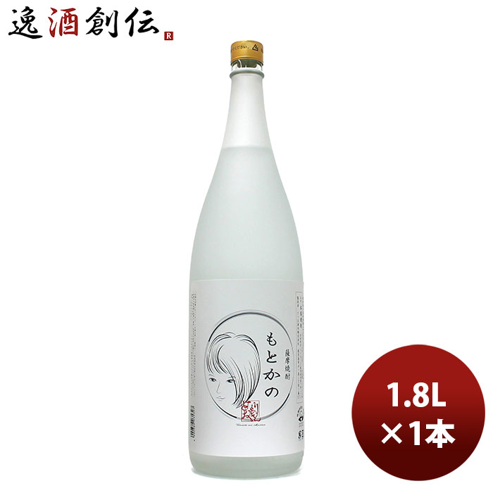 芋焼酎 25度 さつま無双 もとかの 芋 1800ml 1.8L 1本 お酒