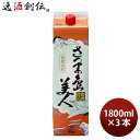 乙25度 さつま島美人 芋 パック 1800ml 1.8L 3本 のし・ギフト対応不可